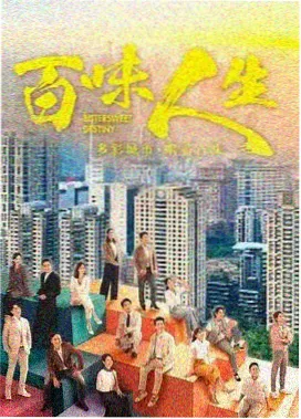 长剧人物关系图拆解卡封面